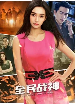 带我飞带我走