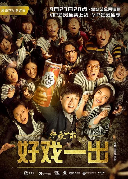 魑魅魍魉
