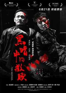 边缘岁月